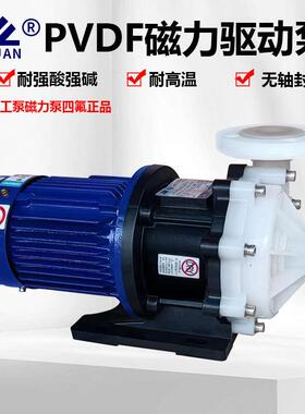 新款KEYUAN耐酸碱磁力泵MPH-401塑料PVDF磁力驱动循环泵0.75K包邮