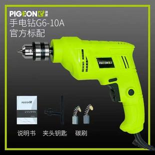 新款 鸽牌G6 10A家用型手电钻大功率10毫米手枪钻正反调速电批 包邮