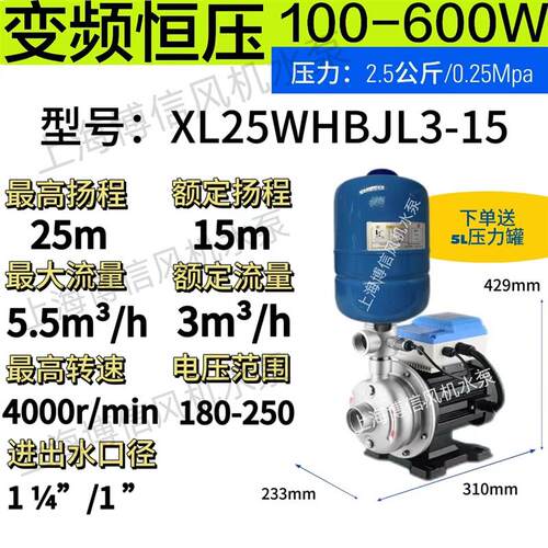 新款智能永磁变频增压泵恒压电泵XL25WHBL3-15 家用全自包邮