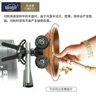 新款辅助支架木工车床木旋辅助架汉达森防瓢偏支架超薄包邮