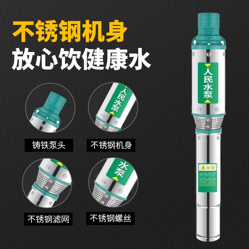新款人民农用深井泵高扬程380V三相3寸上海喷灌溉不锈钢潜水包邮