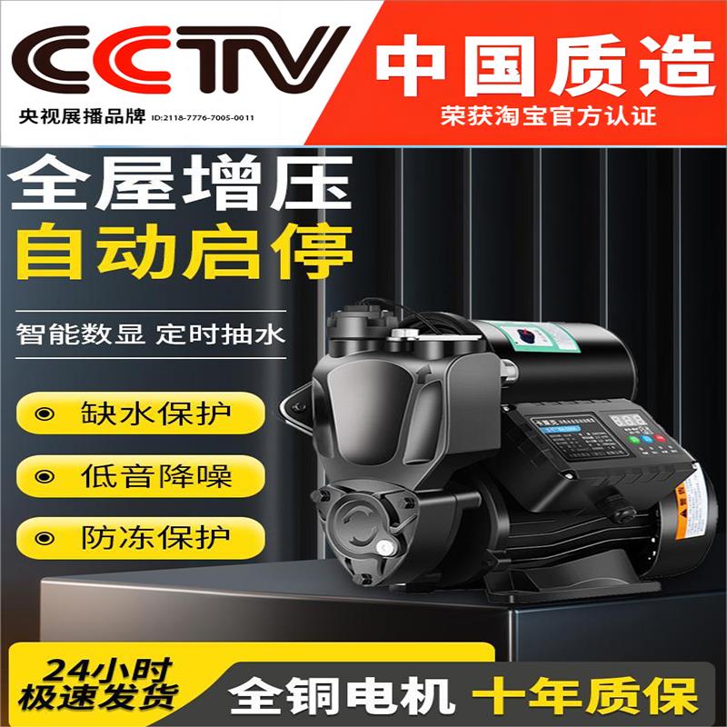 新款全自动家用增压泵超静音热水器花洒自吸泵自来水管道加压包邮