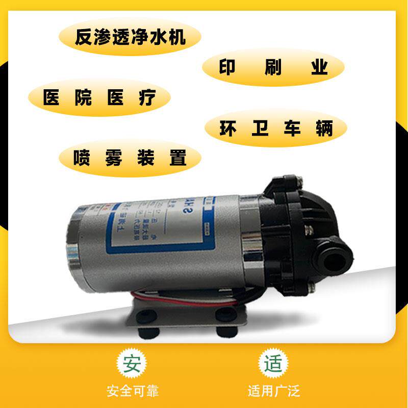 新款12v水泵高扬程洗车泵扫地机高压增压泵自吸微型隔膜泵喷包邮