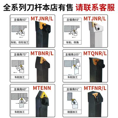 新款数控外圆车刀杆93度Z型压板ZTJNR/ZTJNL1616H16/2020K16/包邮