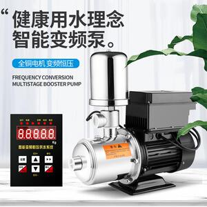 新款变频水泵全屋全自动超静音增压泵不锈钢大流量恒压供水家包邮