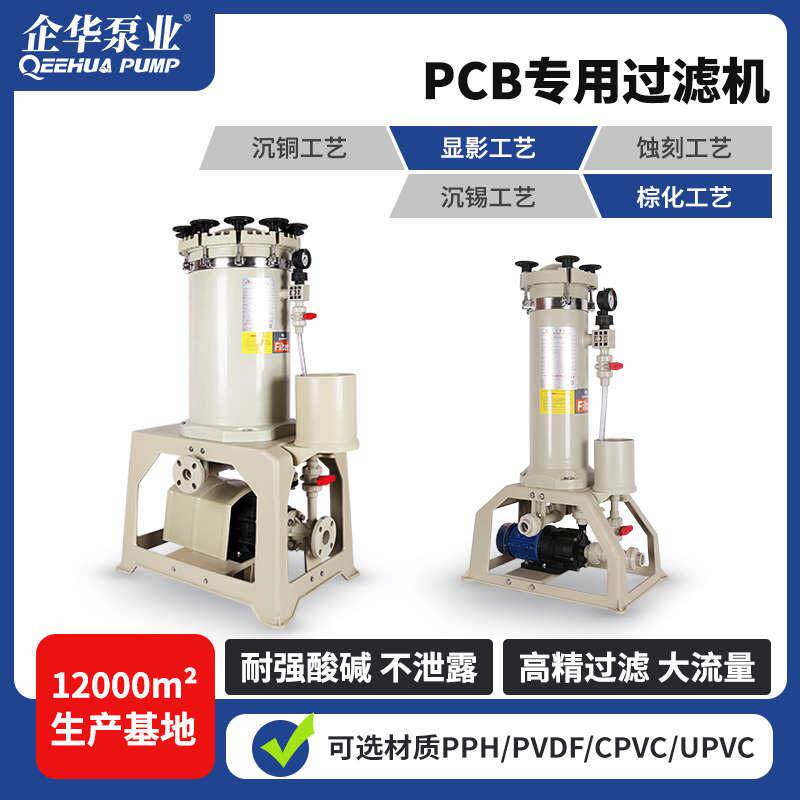 新款PCB专用沉铜沉锡酸碱氧化药液高低温蚀刻显影精密化学药包邮