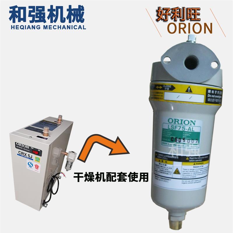 新款ORION/MSF75-AL过滤器滤芯EMS75 油雾过滤器 带自包包邮