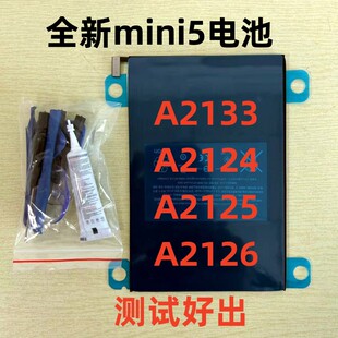 适用平板iPad mini5电池A2133 A2124 A2125 A2126全新电池