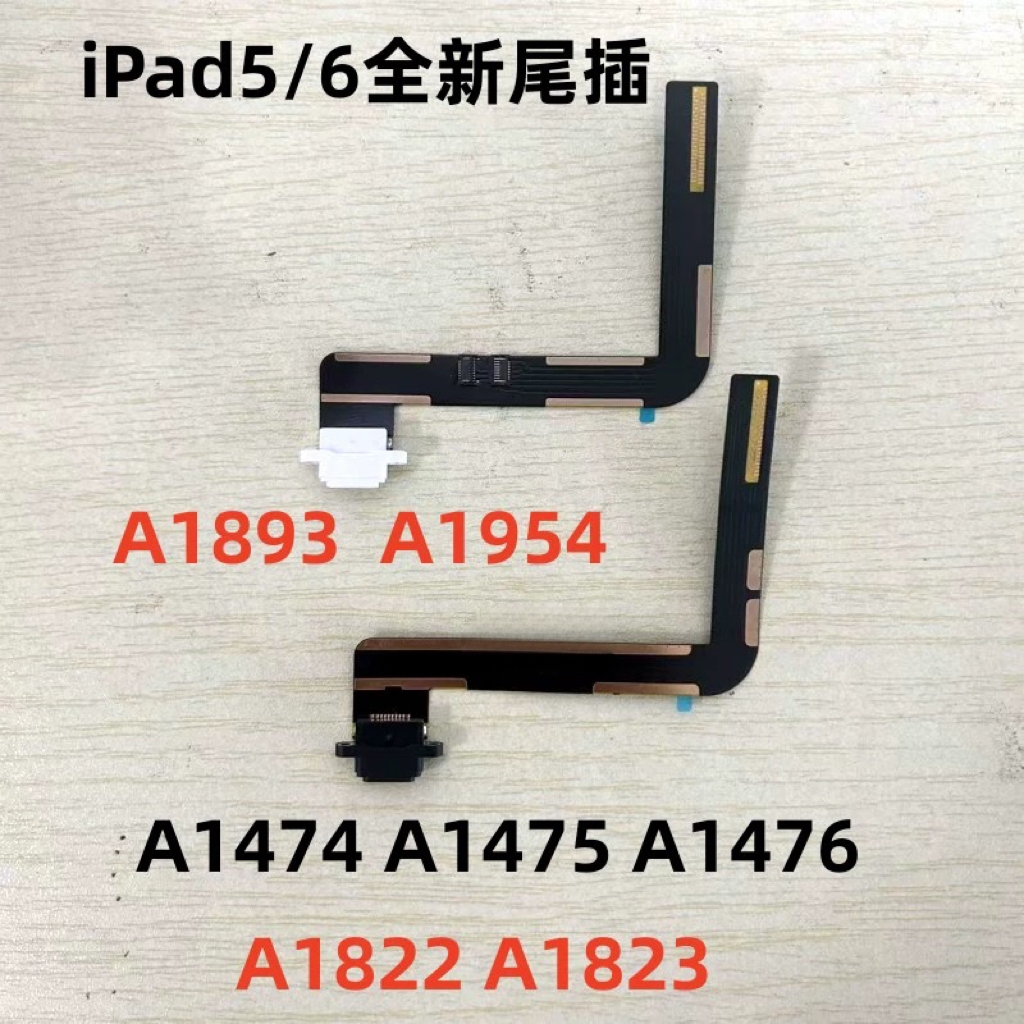 适用平板iPad5/6尾插排线A1474 A1475 A1822 A1893 A1954尾插充电