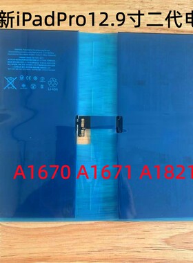 适用于iPad12.9寸2代电池A1670 A1671 A1821全新电池