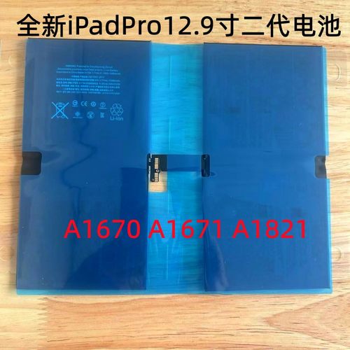 适用于iPad12.9寸2代电池A1670 A1671 A1821全新电池