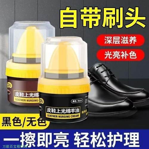 皮鞋油黑色真皮保养油棕色无色