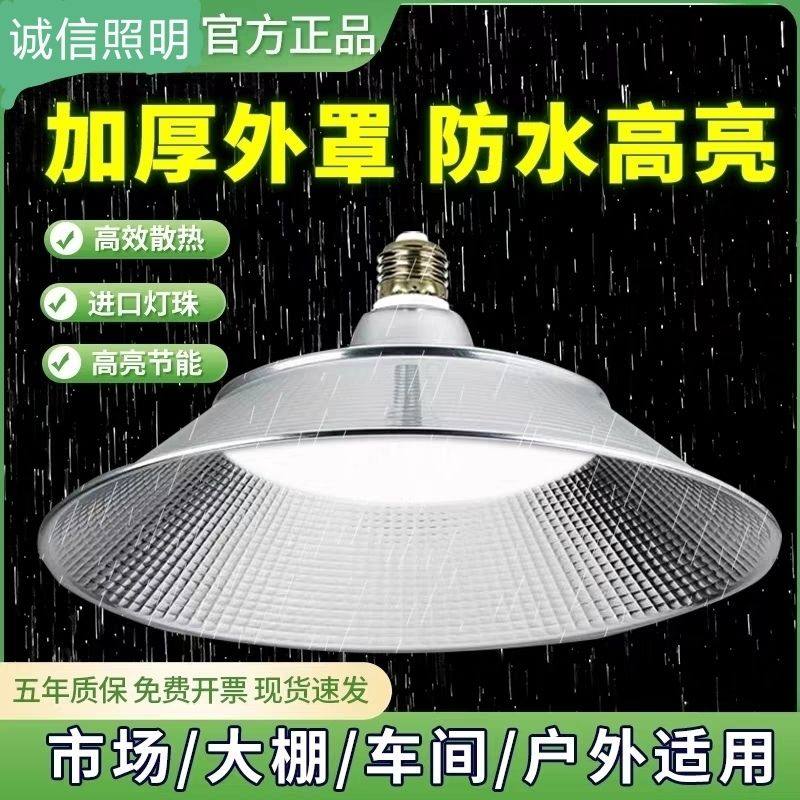 LED节能超亮工矿灯防爆防水防尘防腐三防灯适用家用厂房车间仓库