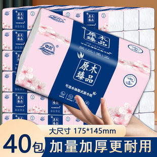 40包大尺寸纸巾抽纸175 145mm大包家用整箱压花面巾纸餐巾纸纸抽