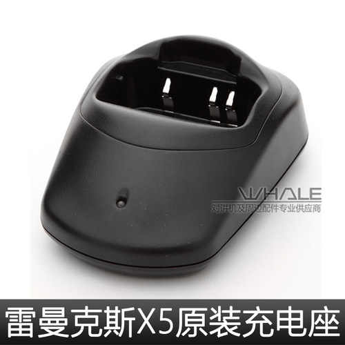 雷曼克斯（LineMax）X5充电器 雷曼克斯原装X5Plus充电座 XX-021