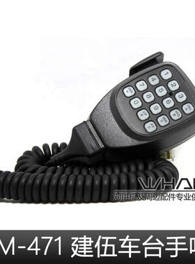 车台对讲机手咪适配建伍TM471A/271A 手咪 TM281A/481A话筒8芯