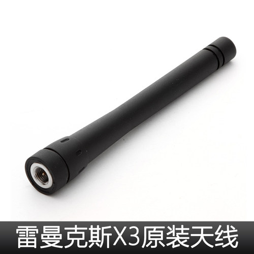 雷曼克斯（LineMax）X3-041原装对讲机天线 适用于雷曼克斯壁虎X3
