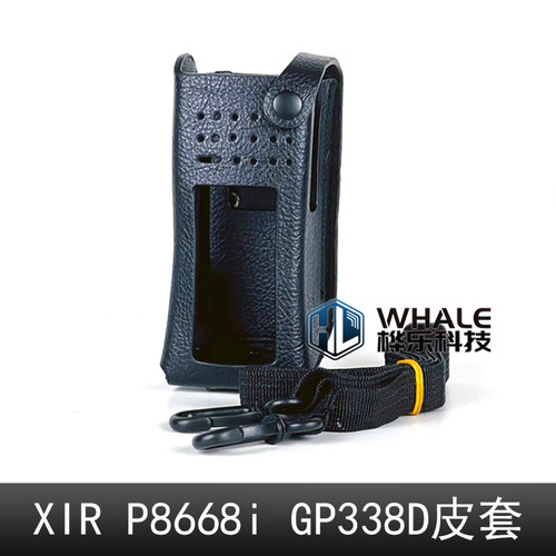 P8668皮套 适配摩托罗拉XIRP8668对讲机皮套P8668i GP338D保护套