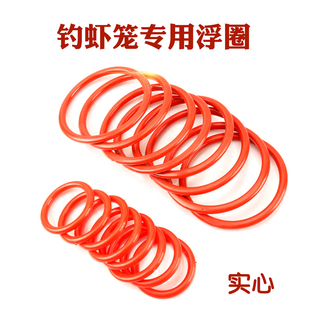 鱼网捕渔网钓虾笼虾笼渔具捕虾网浮子塑料圆浮漂浮圈浮标记渔具