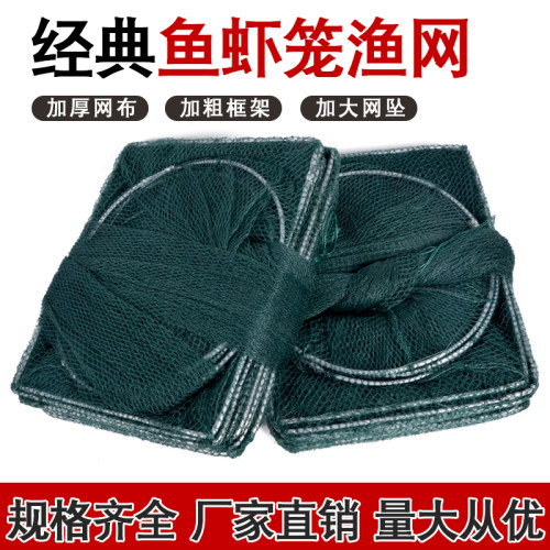 飞月加大框2-30米专业折叠捕鱼笼