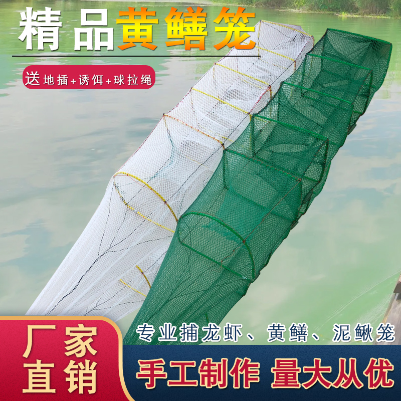 10條黃鱔籠1米3小蝦籠有結(jié)魚網(wǎng)加厚折疊魚籠蝦網(wǎng)捕龍蝦地網(wǎng)籠專用