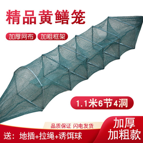 1.1米黄鳝笼压膜进鱼口抓虾泥鳅