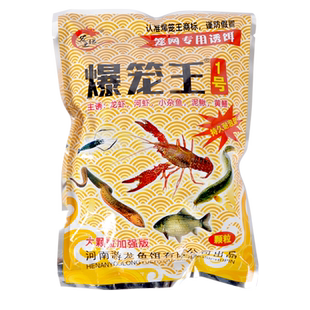爆笼王1号网笼饵料黄鳝龙虾诱饵