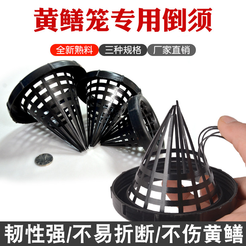 新款黄鳝笼倒须自制螺纹厚鳝鱼笼虾笼倒刺手工编织渔网泥鳅笼配件