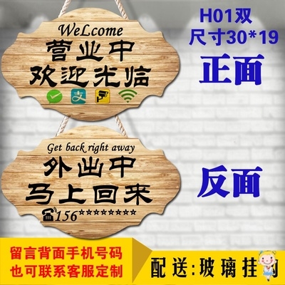 店铺营业休息中打烊提示牌迎光临门牌有事外出创意