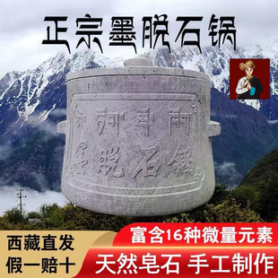 【西藏直发】西藏墨脱石锅传统纯手工天然皂石家用耐高温正宗石锅