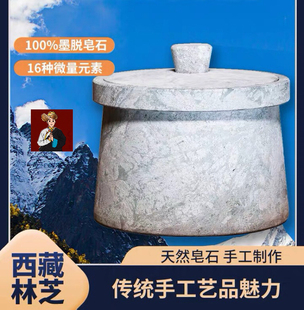 【产地直发】西藏墨脱石锅旗舰店传统纯手工天然皂石家用煲汤炖锅
