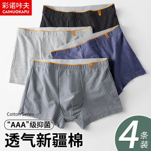 内裤男士纯棉宽松透气青少年