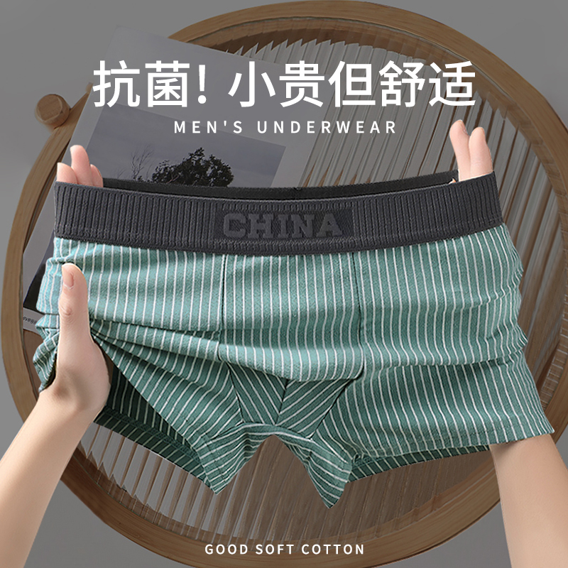 男士内裤抗菌无痕宽松大码
