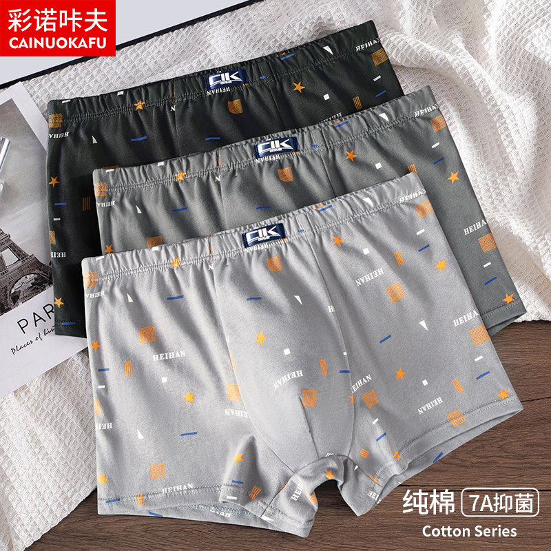 纯棉内裤男生抗菌四角短裤衩宽松大码男式透气平角底裤头冬季新款
