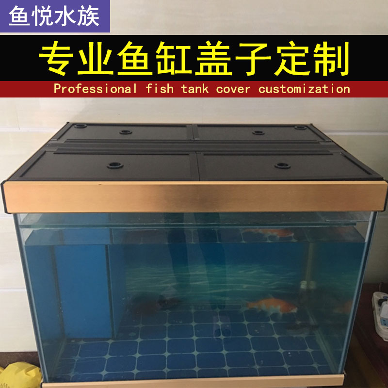 鱼缸盖子定制铝合金翻盖上盖定做鱼缸顶盖盖板配件龙缸带灯盖总成