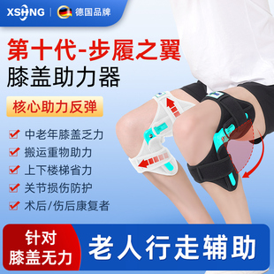 外骨骼助力行走器搬运工老年人下肢无力行走腿部膝盖关节步行辅助