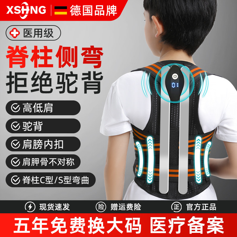 医用儿童脊柱侧弯神器背部矫正器驼背高低肩矫姿带青少年脊椎支具