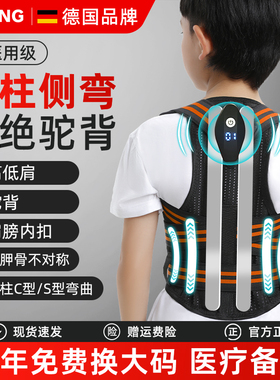 医用儿童脊柱侧弯神器背部矫正器驼背高低肩矫姿带青少年脊椎支具
