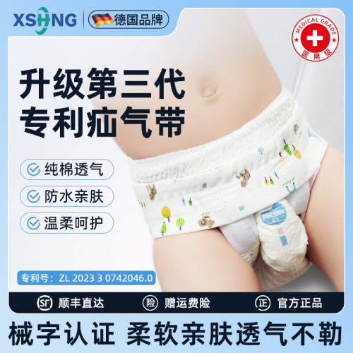 婴儿疝气带新生儿小肠治疗