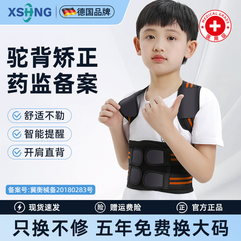 医用脊柱侧弯矫正器儿童青少年驼背矫正神器初中生脊椎支具矫姿带