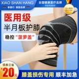 Медицинские коленные накладки Полумна