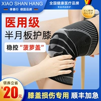 Медицинские коленные накладки Полумна