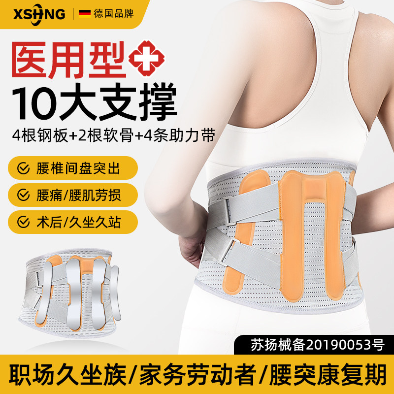 医用护腰带腰间盘劳损男女士专用腰肌疼痛腰托护腰加热暖腰带理疗