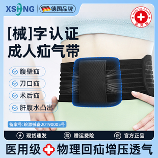 脐疝带医用疝气带中老年成人男女性透气凸肚脐贴固定带腰腹脐疝带