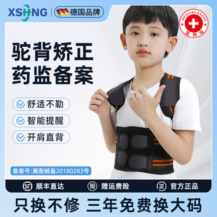 孝善行医用青少年驼背矫正儿童纠正脊柱侧弯初中生脊椎支具矫姿带