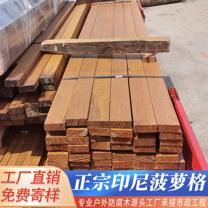 【正宗印尼菠萝格防腐木】