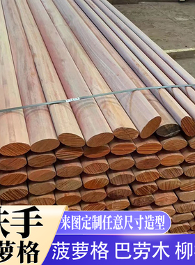 菠萝格防腐木扶手户外护手河道景观栏杆室外实木栈道柳桉木室外