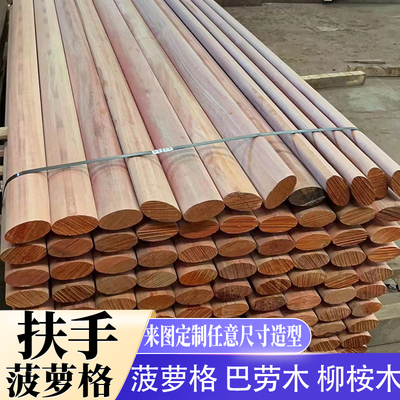 菠萝格防腐木扶手定制