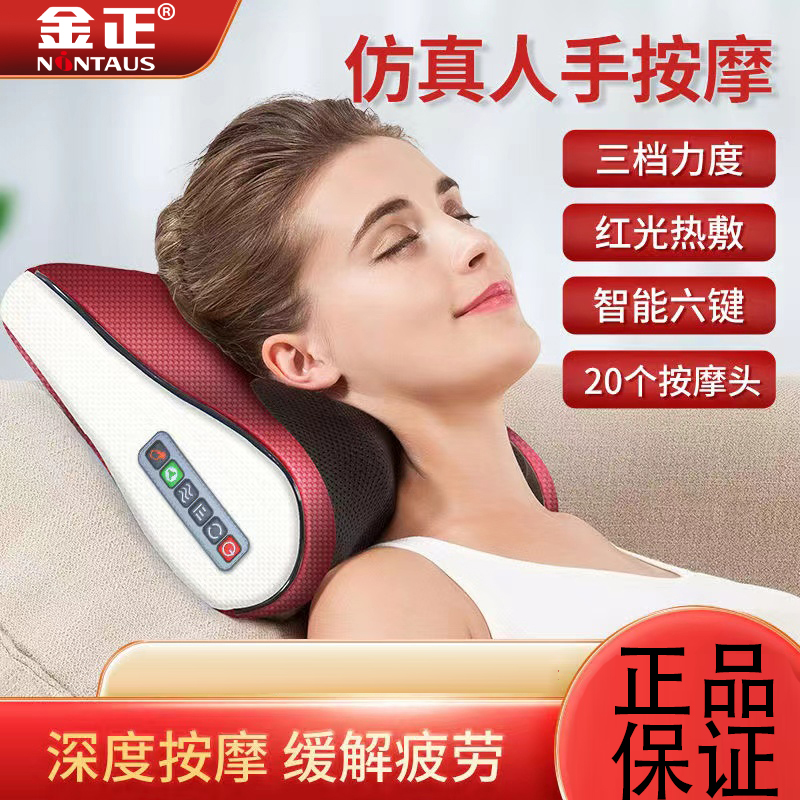 金正按摩枕多功能颈椎按摩器加热