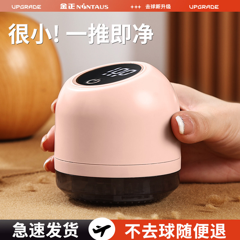 金正毛球修剪器充电式家用除毛去球机器打刮衣服起球剃毛吸球神器